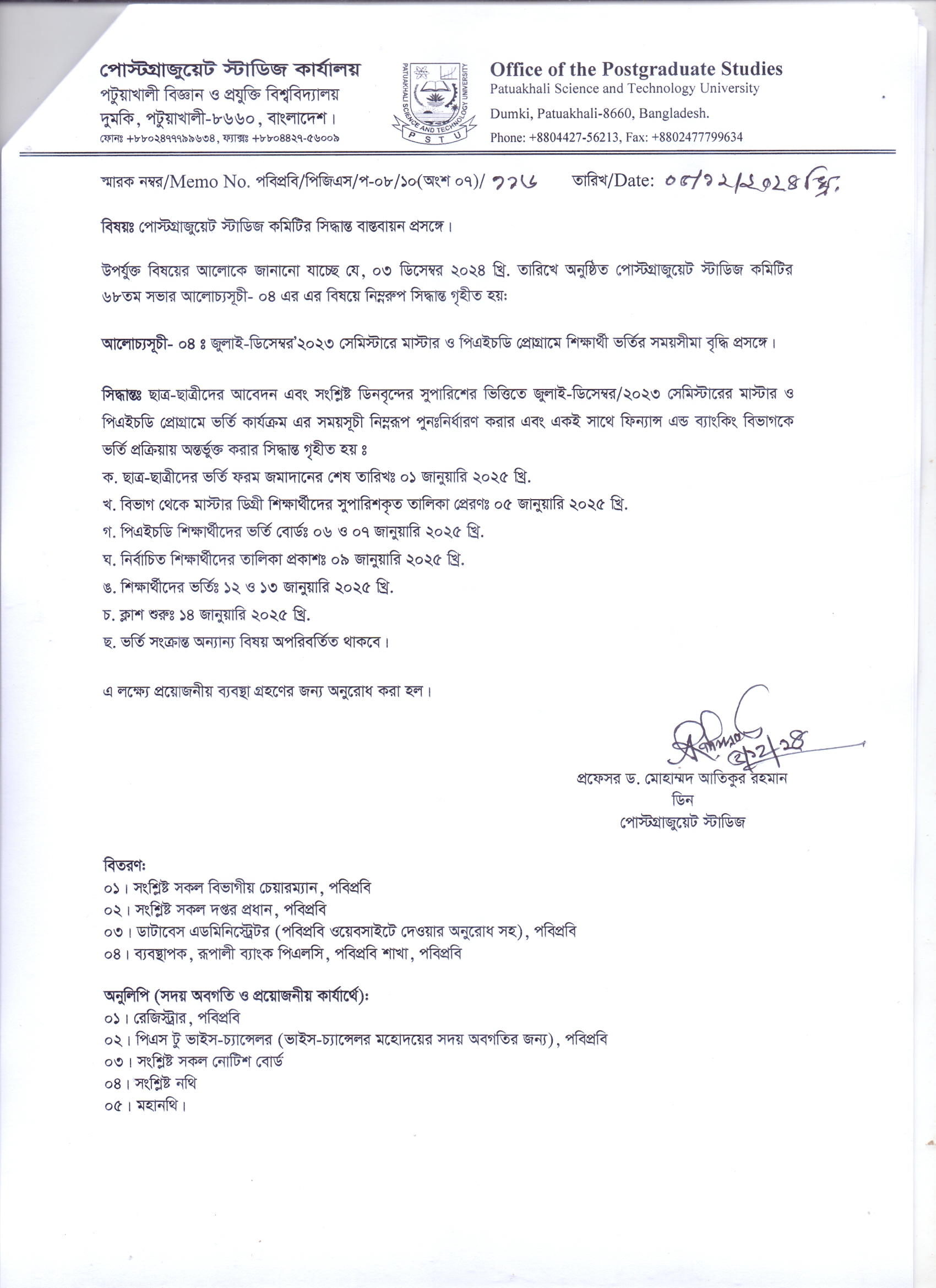 MS in Human Nutrition and Dietetics July-Dec 2023 Session Admission Time Extension Notice